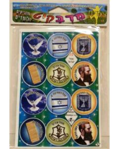 Israel Symbols Stickers 10 pages