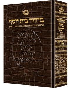 Machzor Transliterated: Full Size Yom Kippur Ashkenaz Leather Alligator Seif Ed