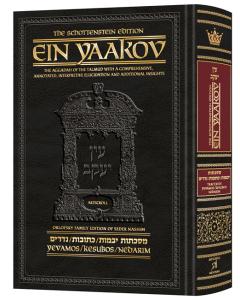 Schottenstein Edition Ein Yaakov: Yevamos / Kesubos / Nedarim