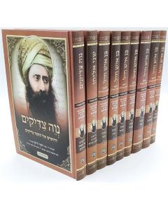 Ben Ish Chail Drashos Menukad  Shnei Eliyau Neve 9 Volume Salem