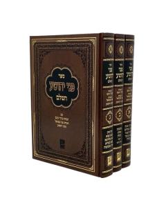 Pnei Yehoshua Shas Ohr Hachochma 3 Volumes