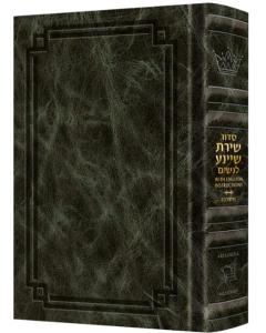 Siddur Shiras Sheina: All Hebrew Women’s Siddur  with English Instructions - Emerald Green Leather