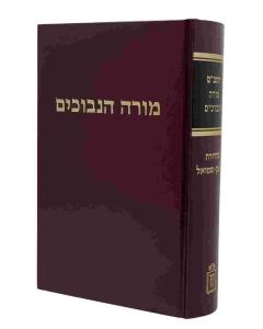 More Nevuchim Menukad Kuk