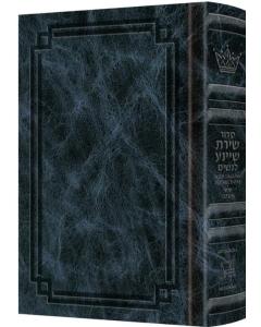 All Hebrew Women's Siddur with English Instructions - Signature Leather Navy