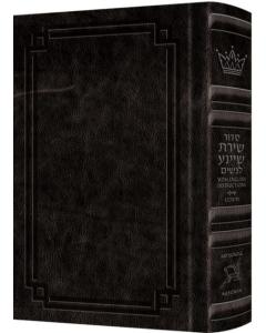 Siddur Shiras Sheina: All Hebrew Women’s Siddur  with English Instructions - Charcoal Black Leather