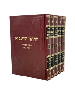Rashba Shas Zichron Yaakov  Medium 5 Vol [Hardcover]