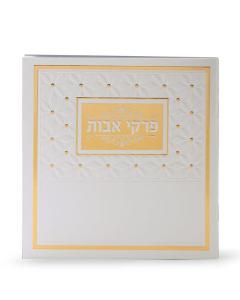 Pirkei Avos Cream Ashkenaz [Paperback]