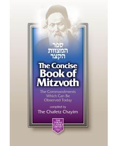 Concise Book of Mitzvot: Sefer HaMitzvot HaKatzar