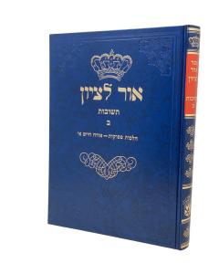 Ohr Letzion Volume 2 Sheilos Uteshuvos