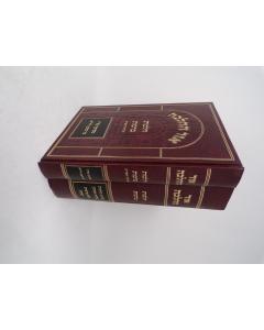 OHR HALACHA BRACHOT 2 VOLUMES KOEN