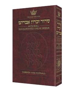 Artscroll Siddur: Transliterated Linear Seif Edition - Sabbath And Festivals - Ashkenaz