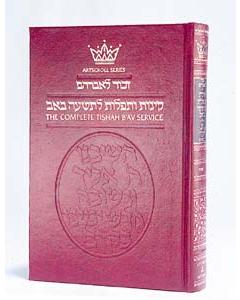 Kinnos / Tishah B'av Siddur - Sefard - Full Size [Hardcover]