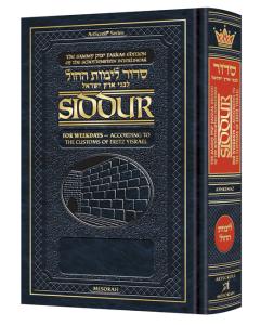 Schottenstein Edition Siddur Interlinear Weekday Full Size Ashkenaz following the Customs of Eretz Yisroel