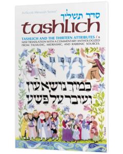 Tashlich and The Thirteen Attributes [Paperback]
