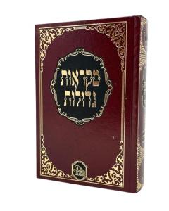<p>Chumash Mikraot Gedolot - Hamaor - Talmidim - Bereshit</p> <p>חומש מקראות גדולות - המאור - תלמידים - בראשית</p>