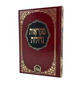 <p>Chumash Mikraot Gedolot - Hamaor - Talmidim - Bamidbar</p> <p>____ ______ ______ - _____ - _______ - _____</p>