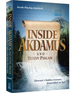 Inside Akdamus & Yetziv Pisgam