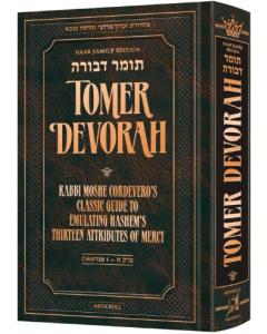 Tomer Devorah – Haas Family Edition