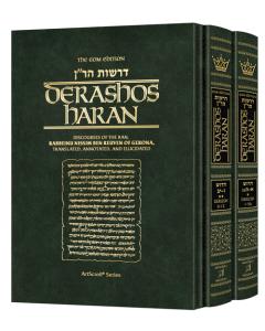 Derashos HaRan 2 Volume Slipcased Set