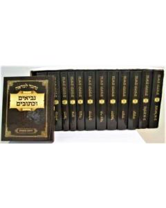 Nach Nechmad Lemareh 13 Volumes Pocketsize Paperback