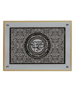 Glass Challah Board With Gold Hamotzie lechem