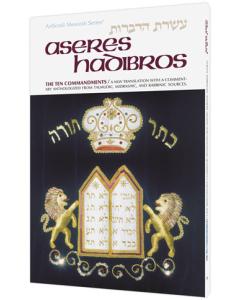 Aseres Hadibros / The Ten Commandments