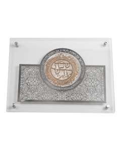 Glass Combined Challah Board Silver Plate With Gold 15x10.5"