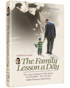 Chofetz Chaim: The Family Lesson A Day - Pocket Size [Hardcover]