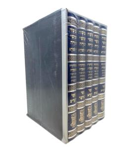 Chumash Shai Lemora Meruboat Menukad 5 Volume Set