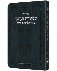 Deluxe Flex All Hebrew Weekday Shacharis Siddur -  English Instructions - Sefard (Navy)