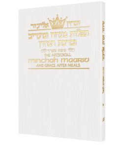 Minchah/Maariv: Hebrew/English: Weekday Pocket Size - Sfard - White Cover