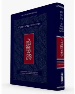 The Koren Shalem Chumash Magerman Edition Jonathan Sacks