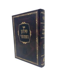 Shulchan HaToar Musar Toldos Aharon