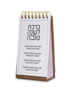 Spiral Seder Simanim – Fuax leather 4.5×8 White