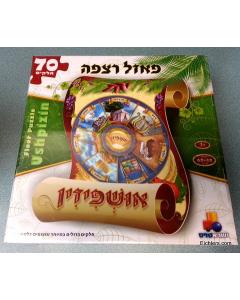 Giant Floor Puzzle Ushpizin 70 pieces