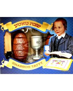 Shabbos Tatty Wood Set