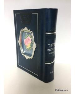 Siddur Beis Malchus - Nusach Sefard - Blue - Pocket Size [Faux Leather]