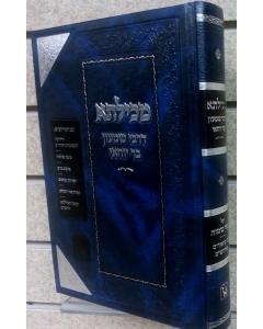 Mechilta Derabi Shimon Bar Yochai - Shmot