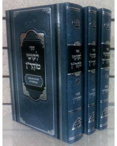 Likutei Moaran 3V Pninei Moaran Pher Mikdoshim Cha