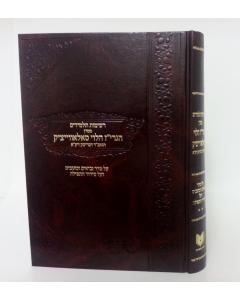 Reshimot Talmidim 2 Nach Tfila Hagriz Kuk