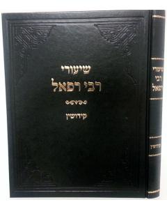 Shiurei Rabbi Refael - Kidushin