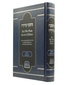 The Ohr Olam Review 274-306 Pct Pb