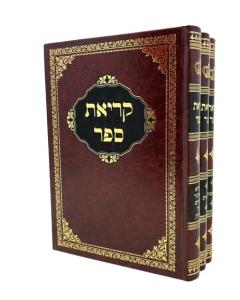 KRIAT SEFER TORAH 3V KLEIN