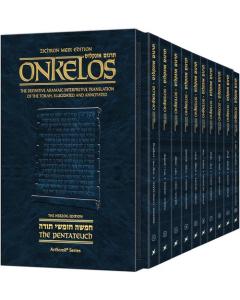 Zichron Meir Edition of Targum Onkelos - Pocket  Size 10 Volume Paperback Slipcased Set