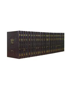 Shas Oz Vehadar Peninim 20 Volume Set