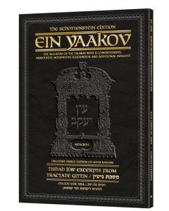 Schottenstein Edition Ein Yaakov: Tishah B'Av Excerpts from Tractate Gittin: Kamtza U'Bar Kamtza