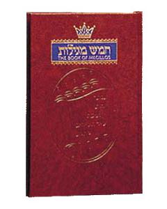 The Book of Megillos