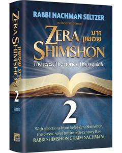 Zera Shimshon 2: The Sefer. The Stories. The Segulah.