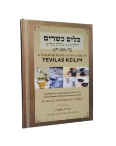 A Practical Guide to the Laws of Tevilas Keilim [Hardcover]