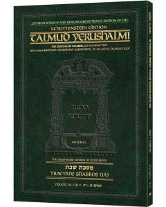 Schottenstein Travel Ed Yerushalmi Talmud - English Shabbos 1A (Folios 1a-17b)